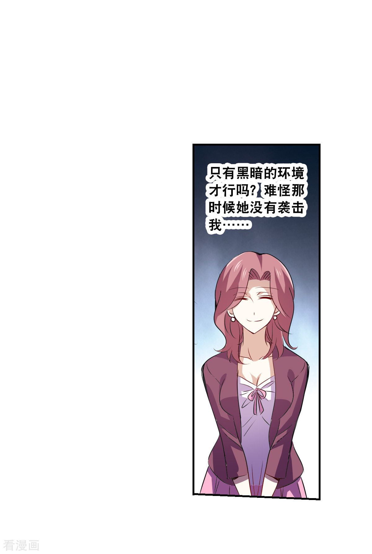 奇怪的苏夕2季第59话