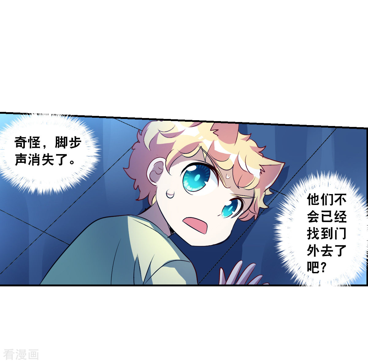 奇怪的苏夕2季第59话