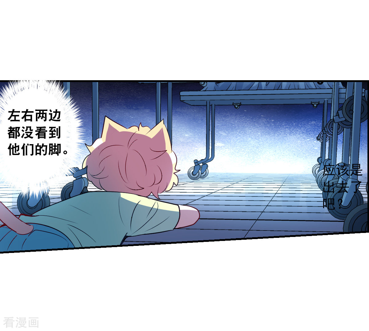 奇怪的苏夕2季第59话