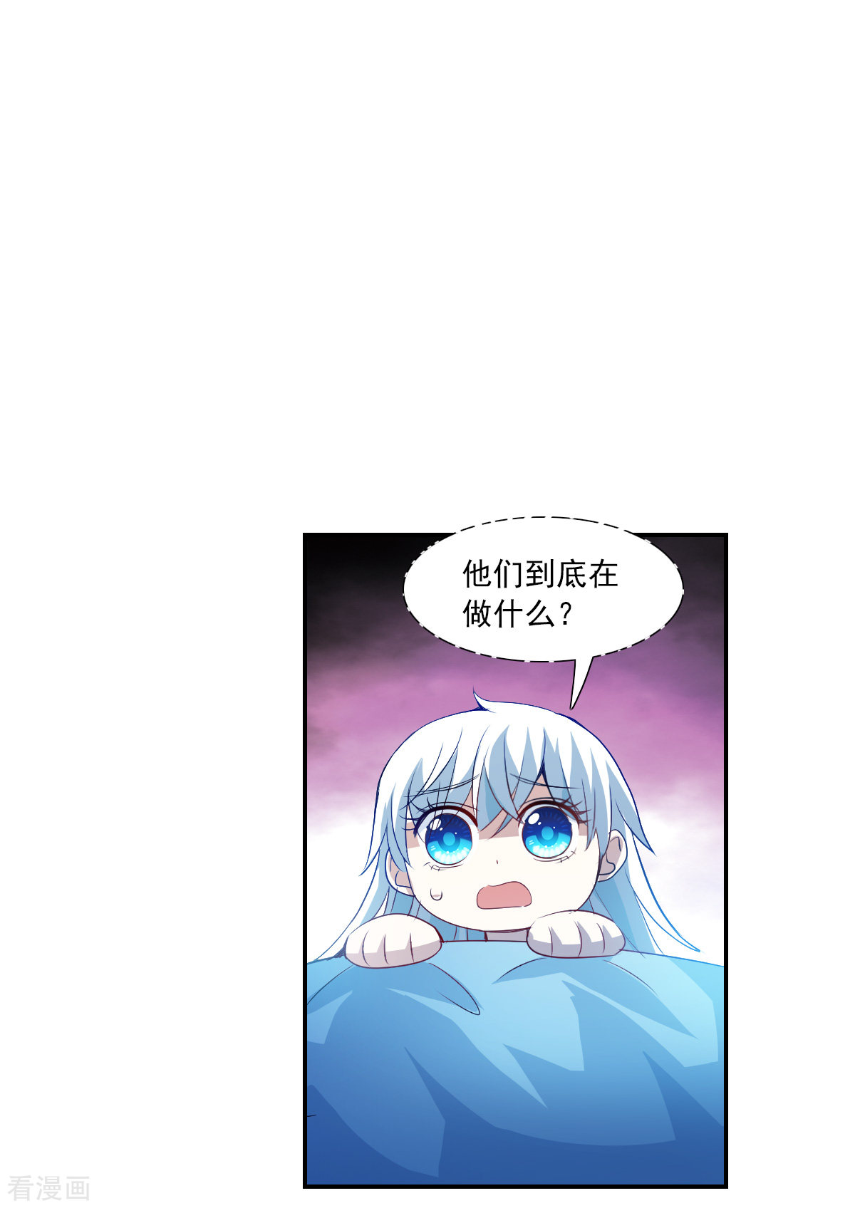 奇怪的苏夕2季第59话