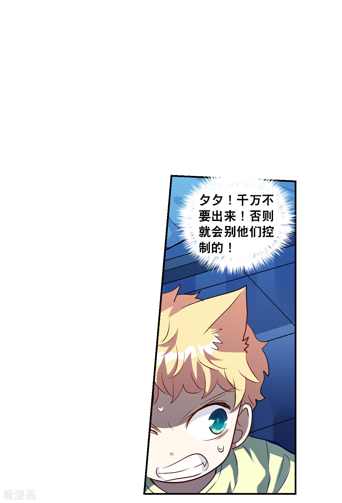 奇怪的苏夕2季第60话