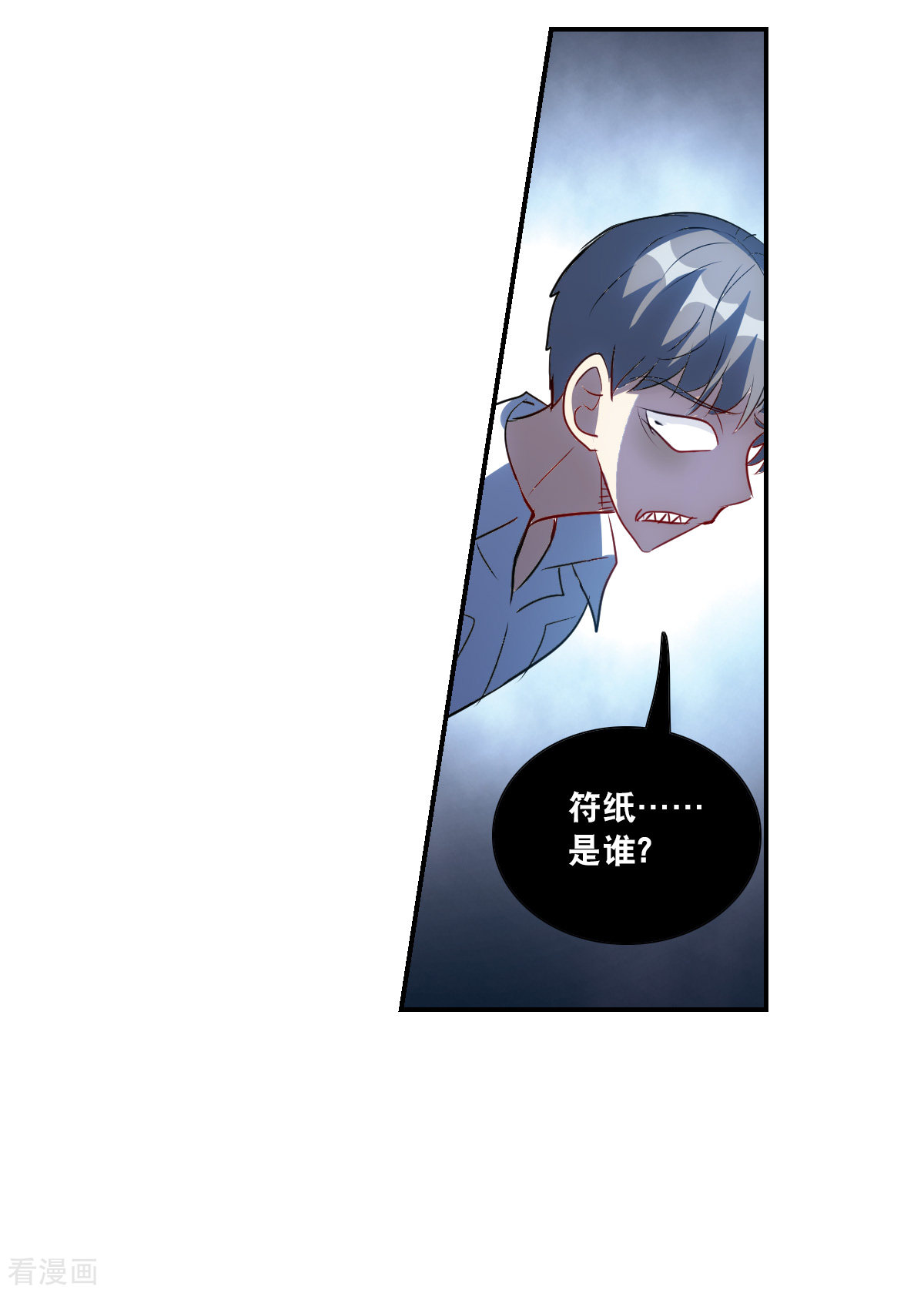 奇怪的苏夕2季第60话