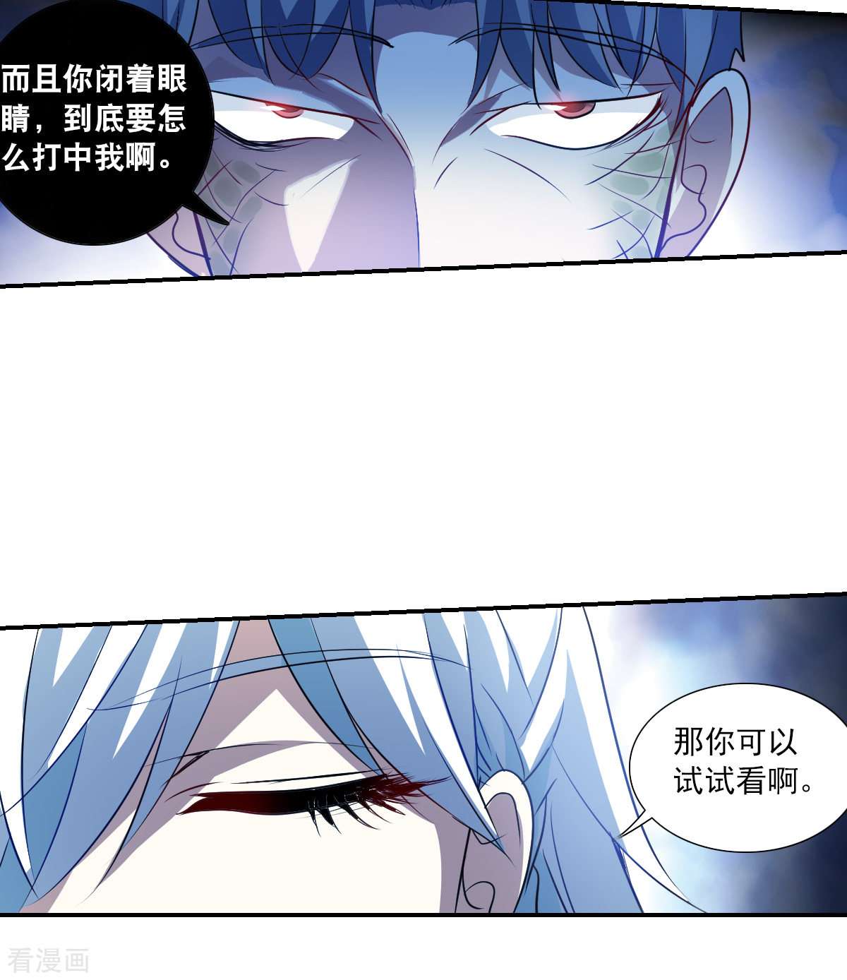 奇怪的苏夕2季第60话