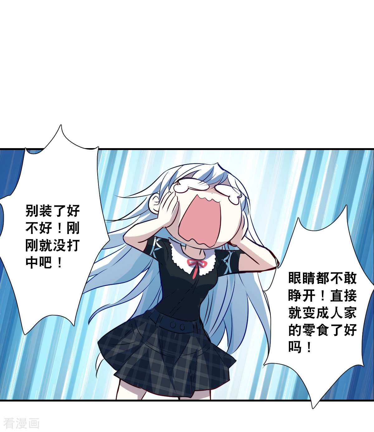 奇怪的苏夕2季第60话