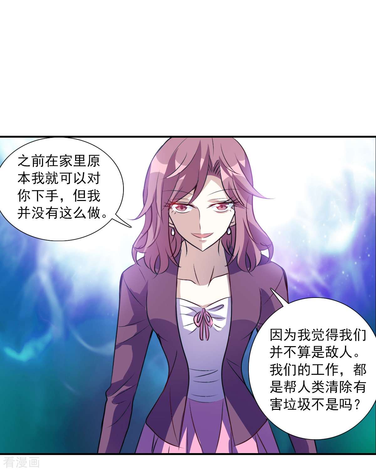 奇怪的苏夕2季第60话