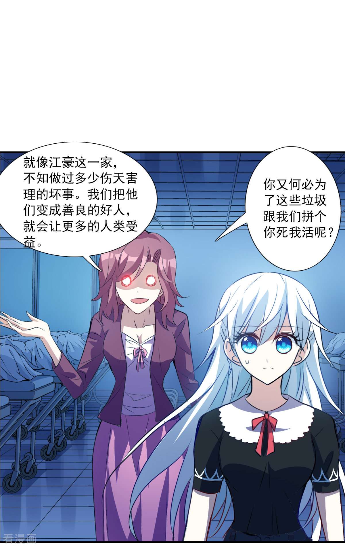 奇怪的苏夕2季第60话