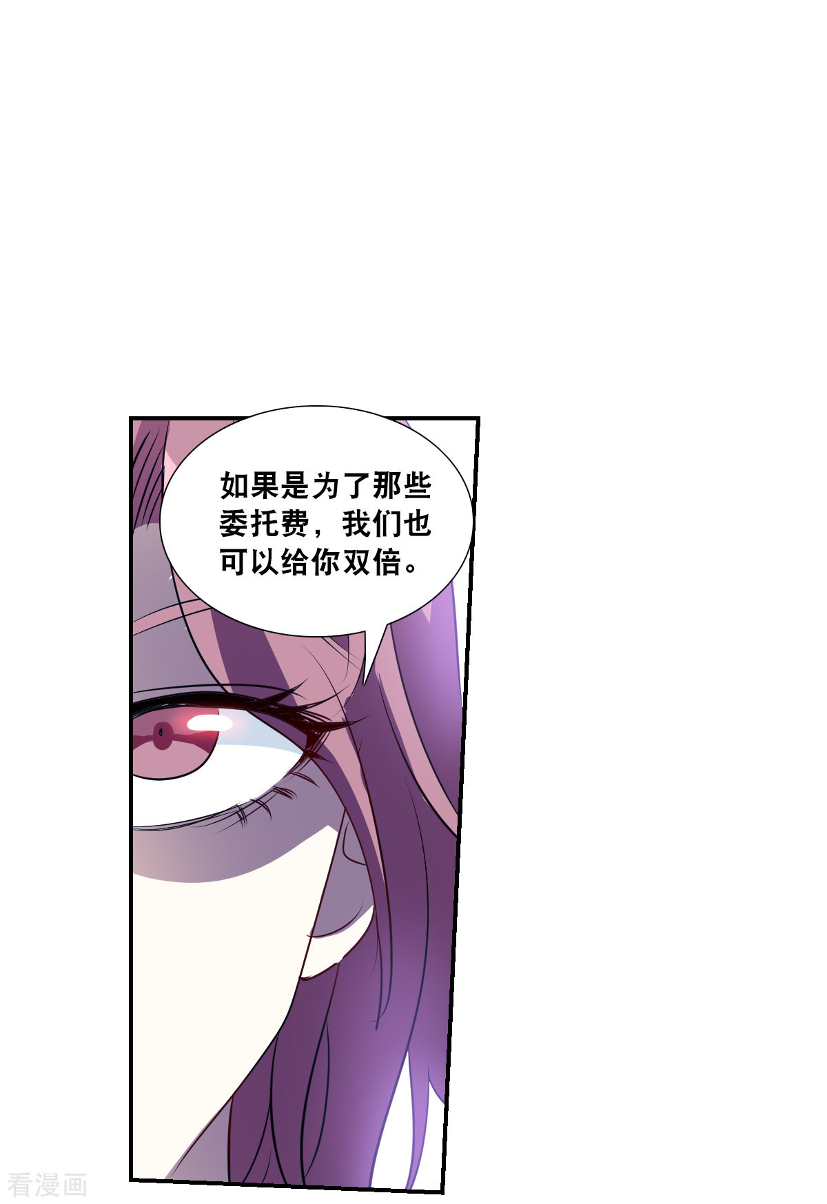 奇怪的苏夕2季第60话
