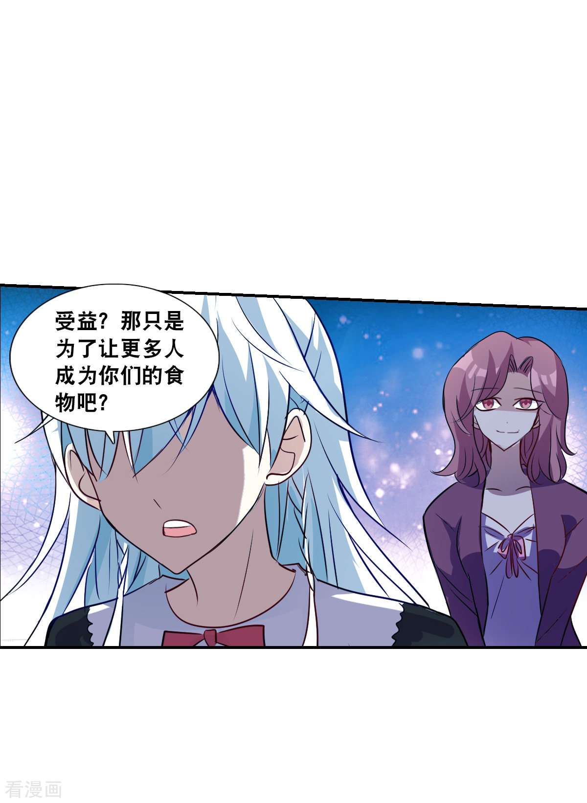 奇怪的苏夕2季第60话
