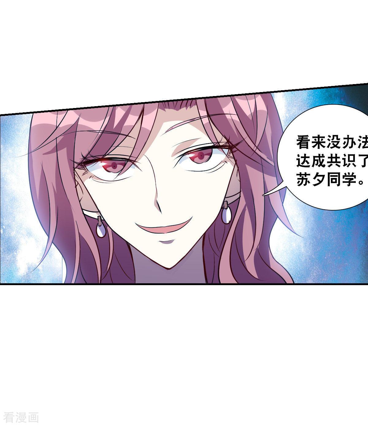 奇怪的苏夕2季第60话