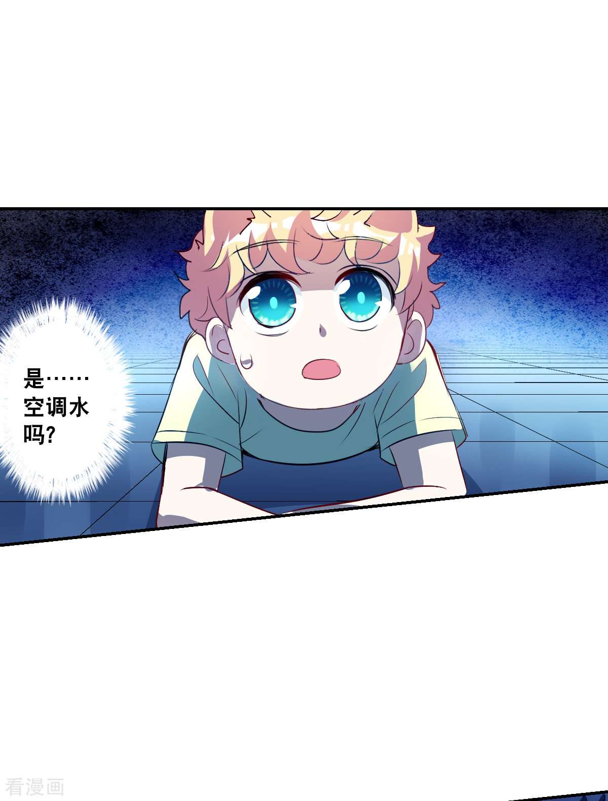 奇怪的苏夕2季第60话