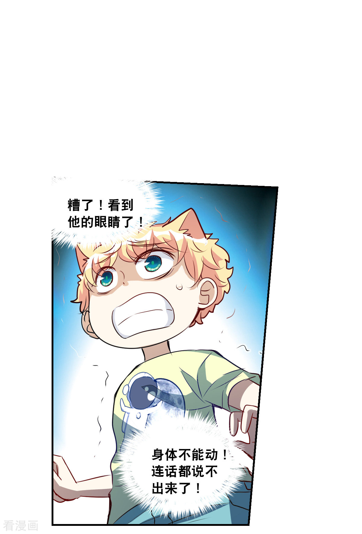 奇怪的苏夕2季第60话