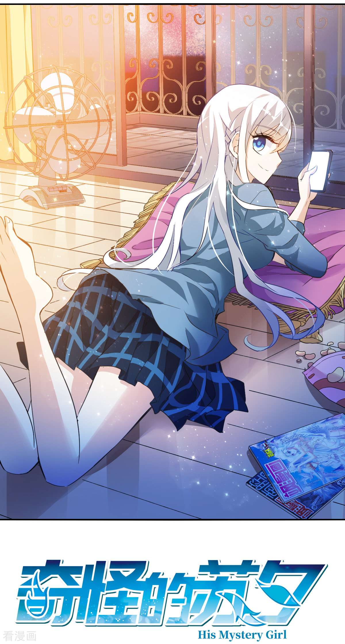 奇怪的苏夕2季第63话
