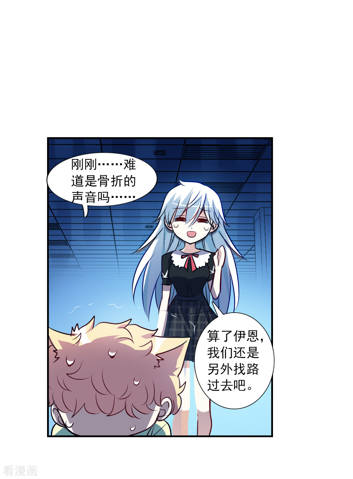 奇怪的苏夕2季第63话
