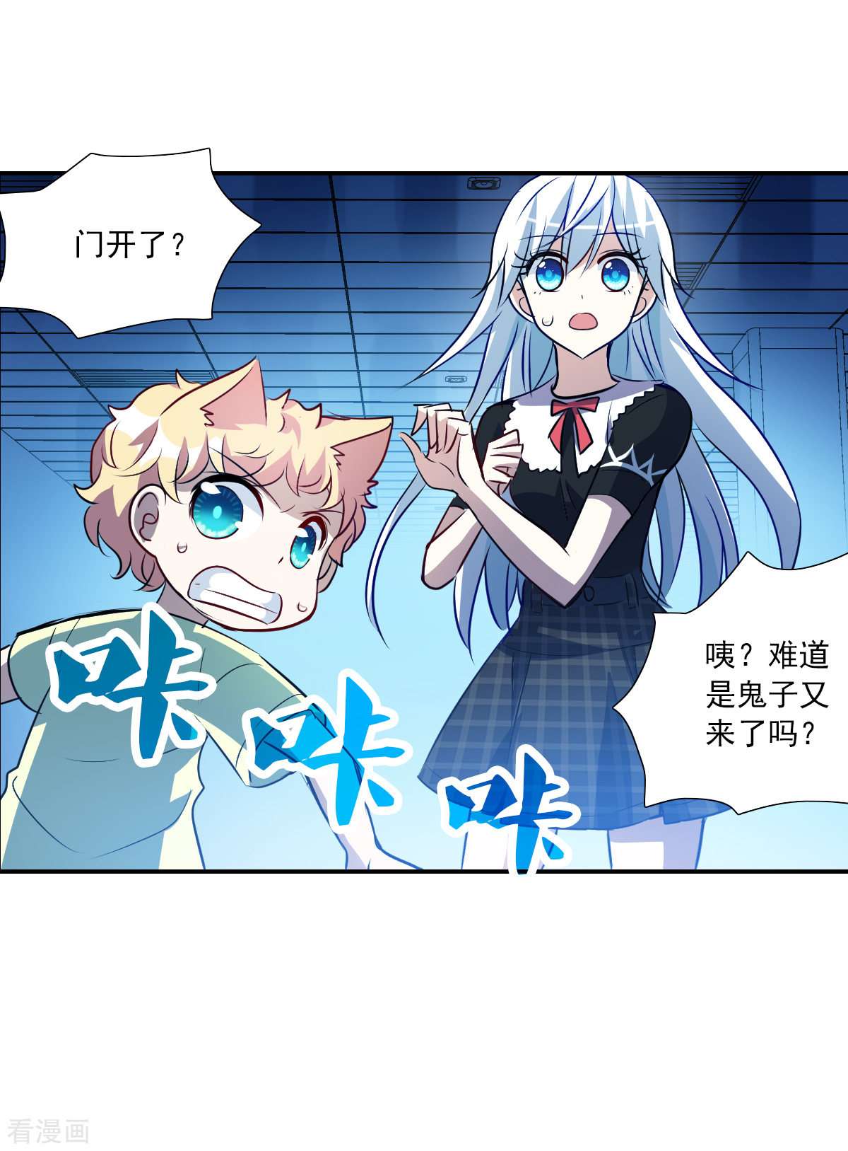 奇怪的苏夕2季第63话