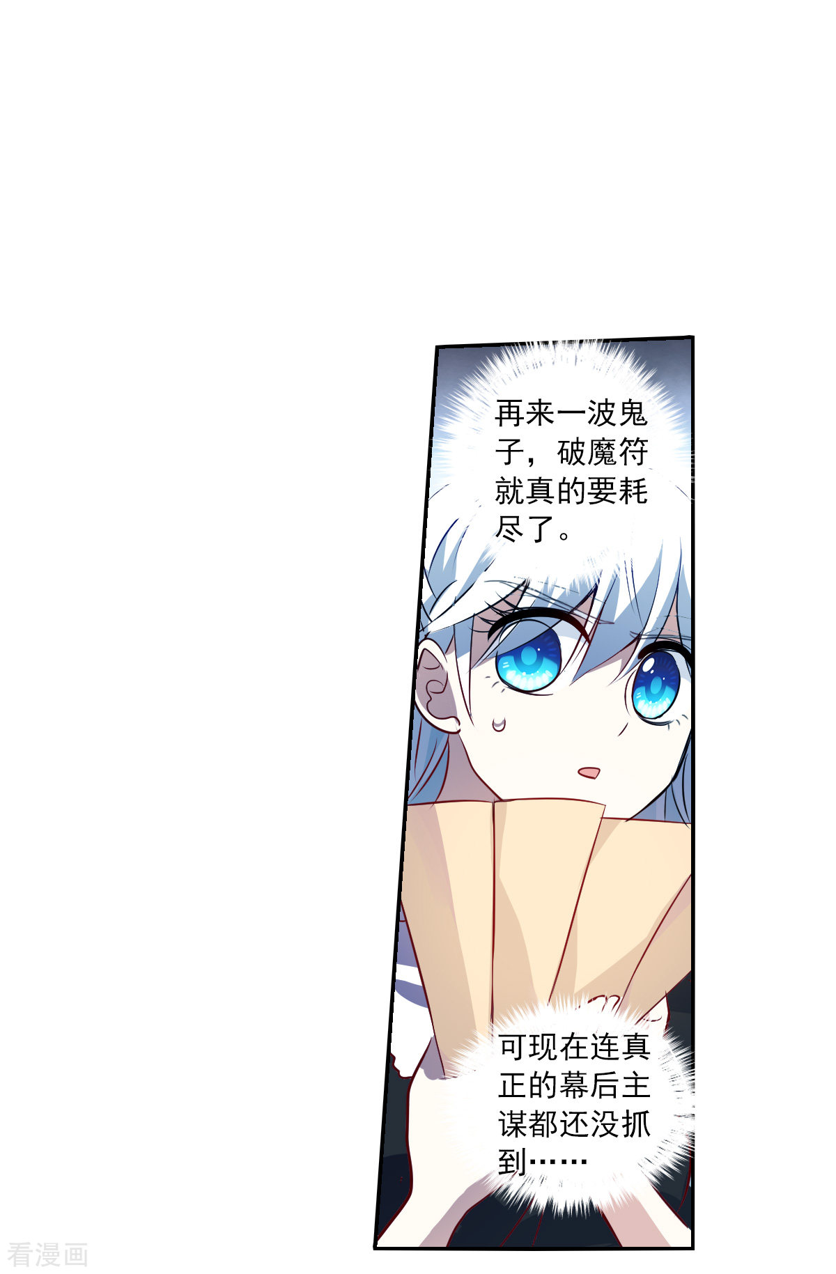 奇怪的苏夕2季第63话