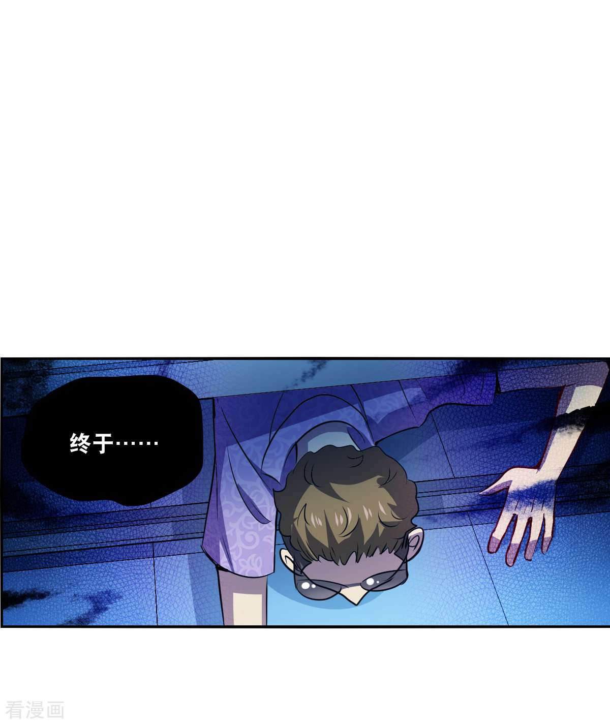 奇怪的苏夕2季第63话