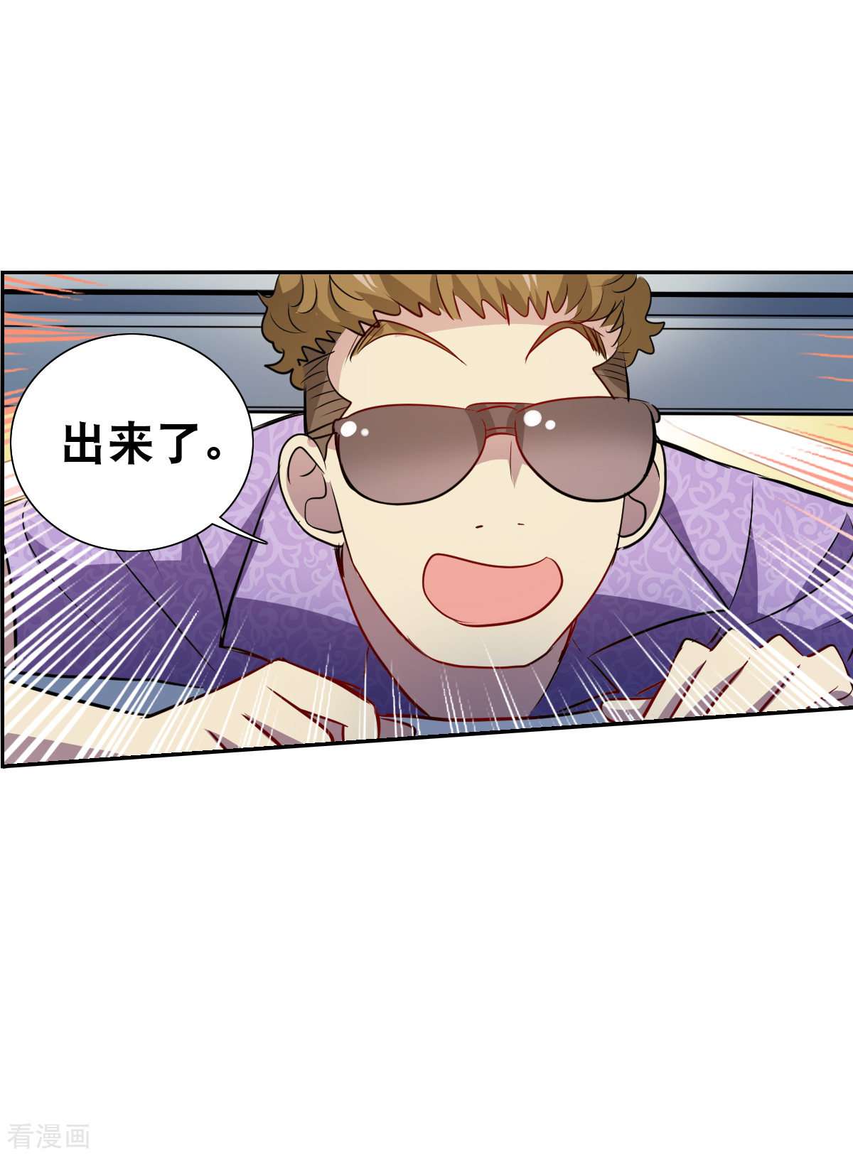 奇怪的苏夕2季第63话
