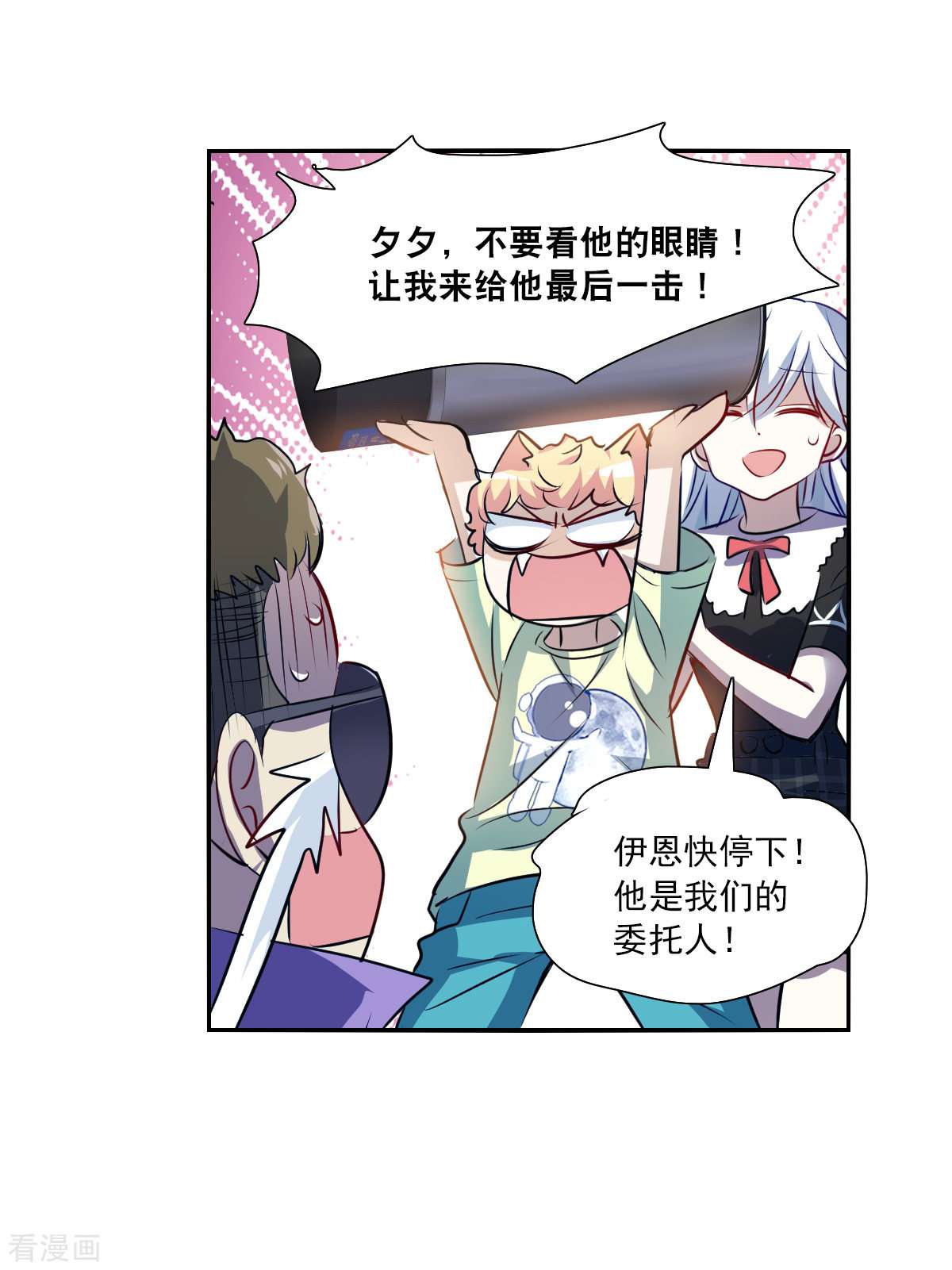 奇怪的苏夕2季第63话