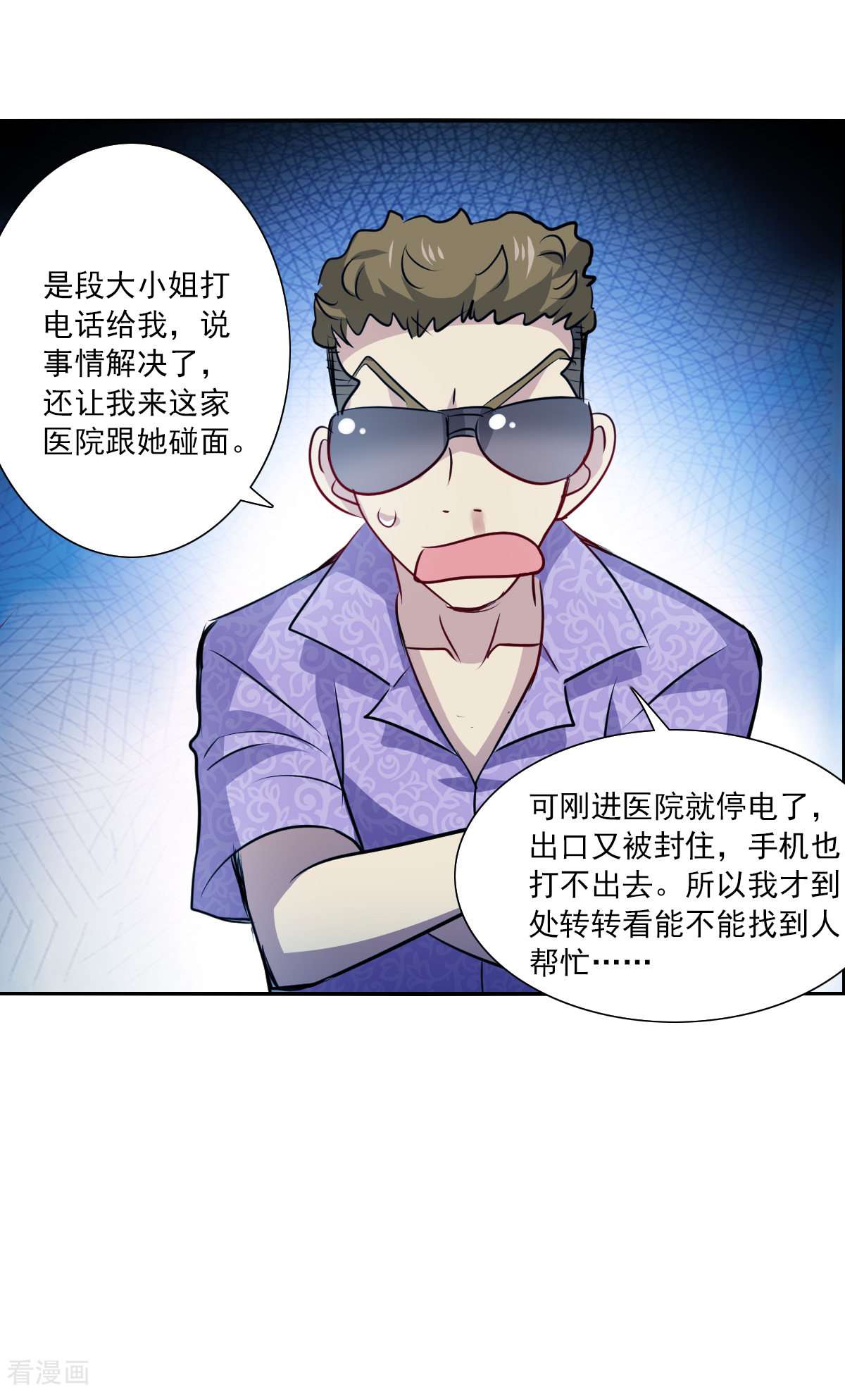奇怪的苏夕2季第63话