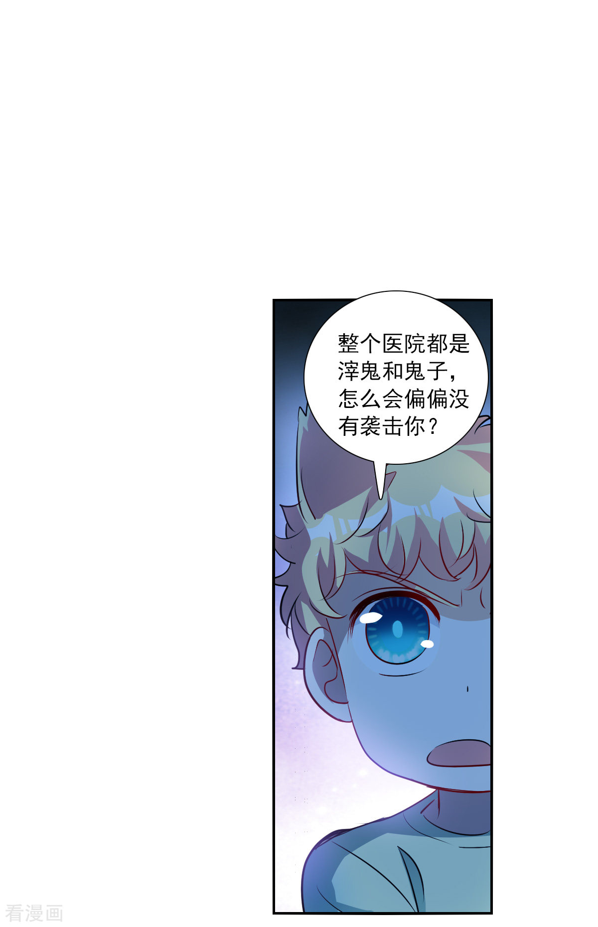 奇怪的苏夕2季第63话
