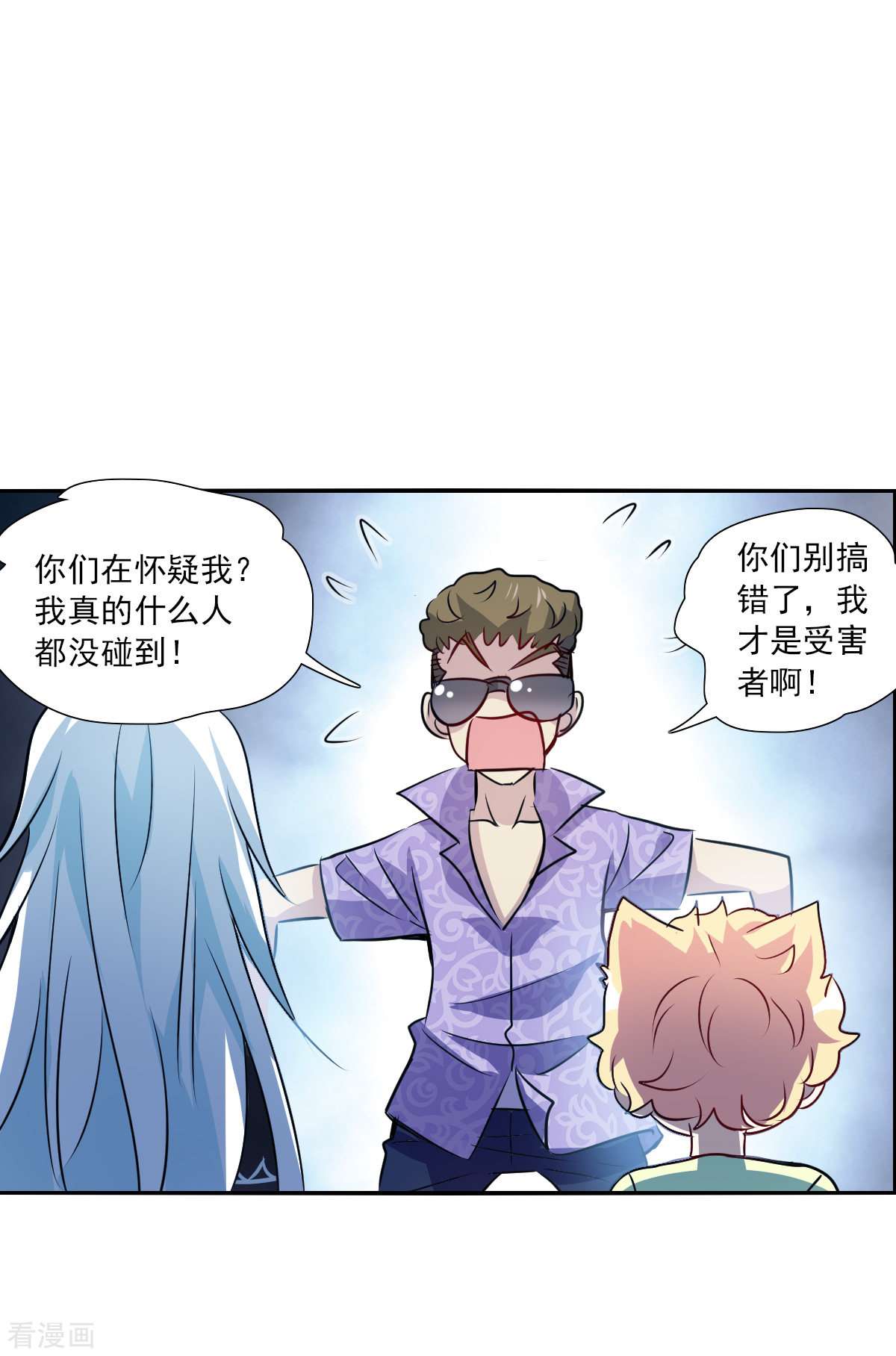 奇怪的苏夕2季第63话