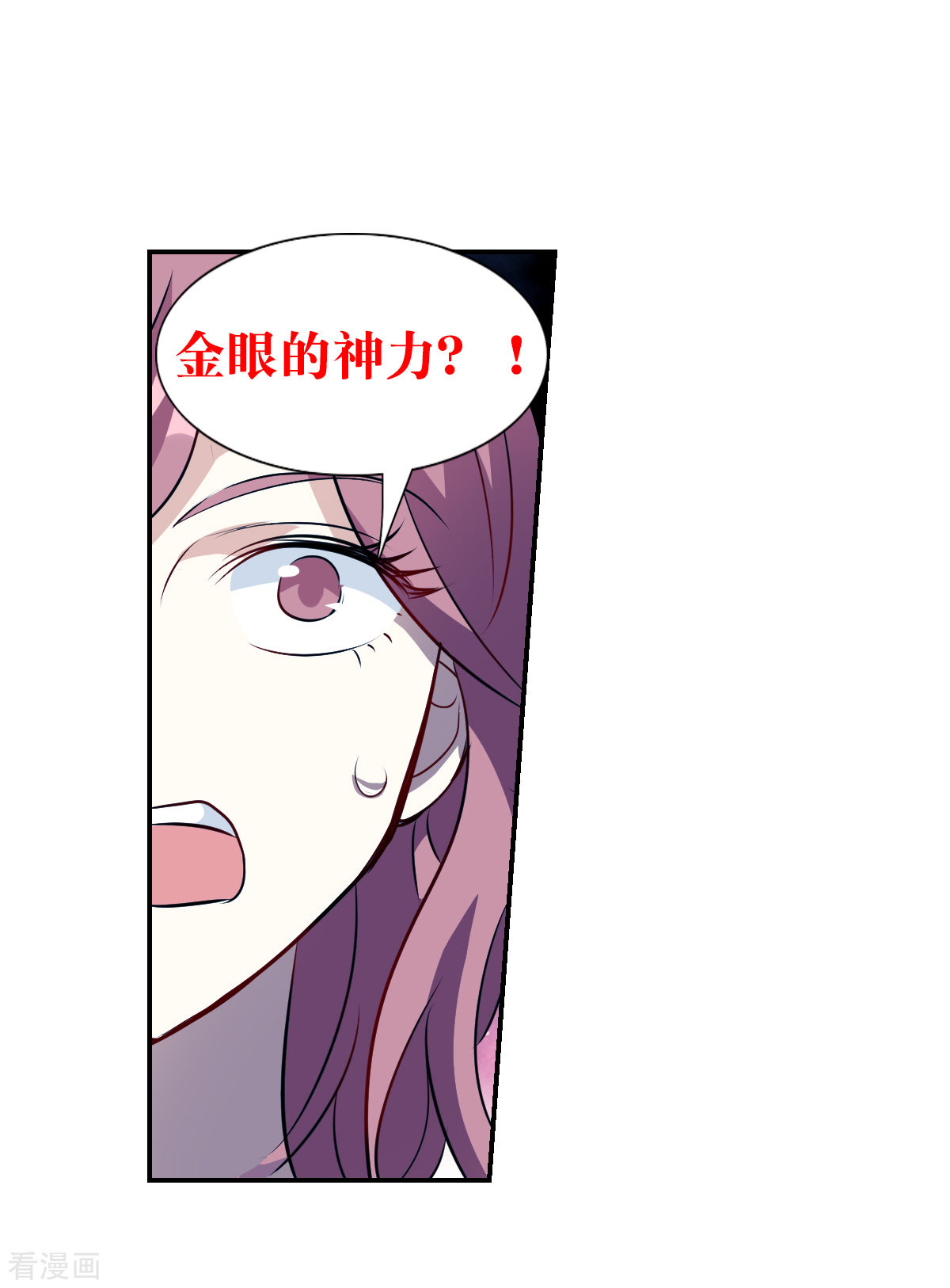 奇怪的苏夕2季第63话