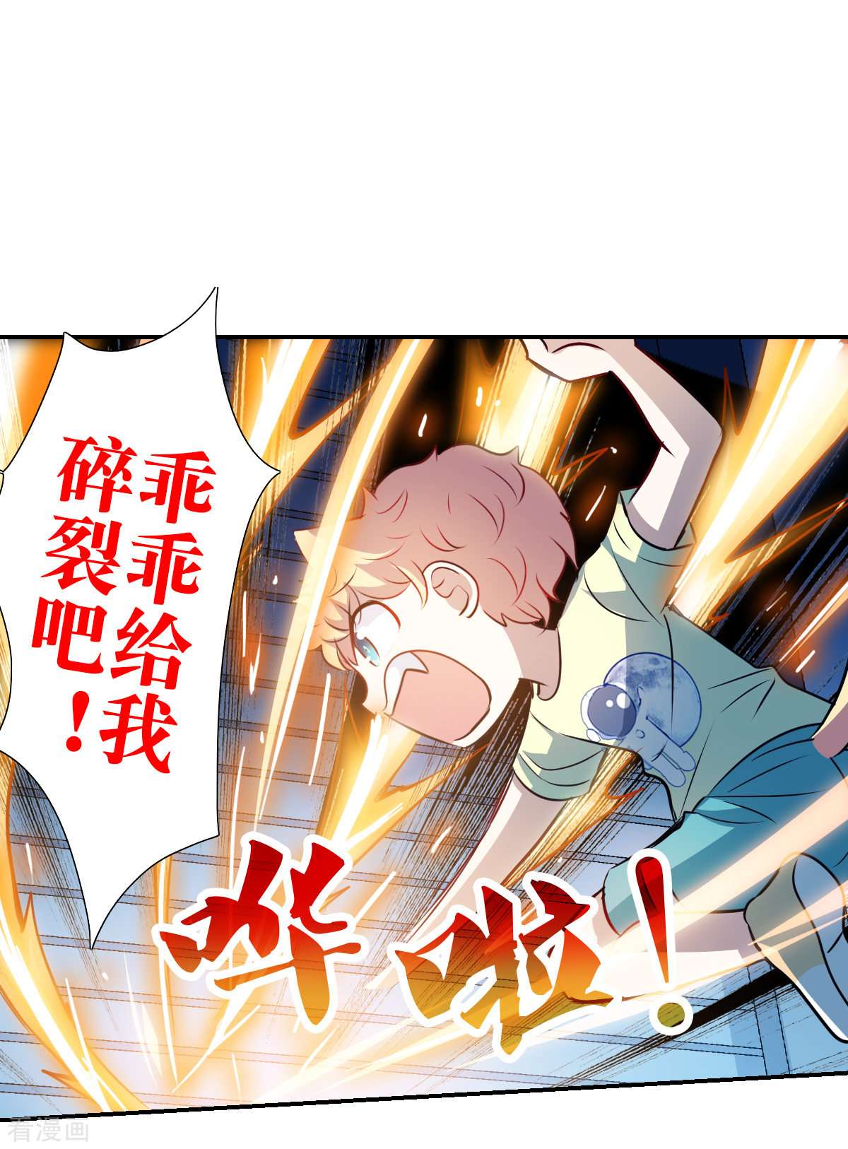 奇怪的苏夕2季第63话