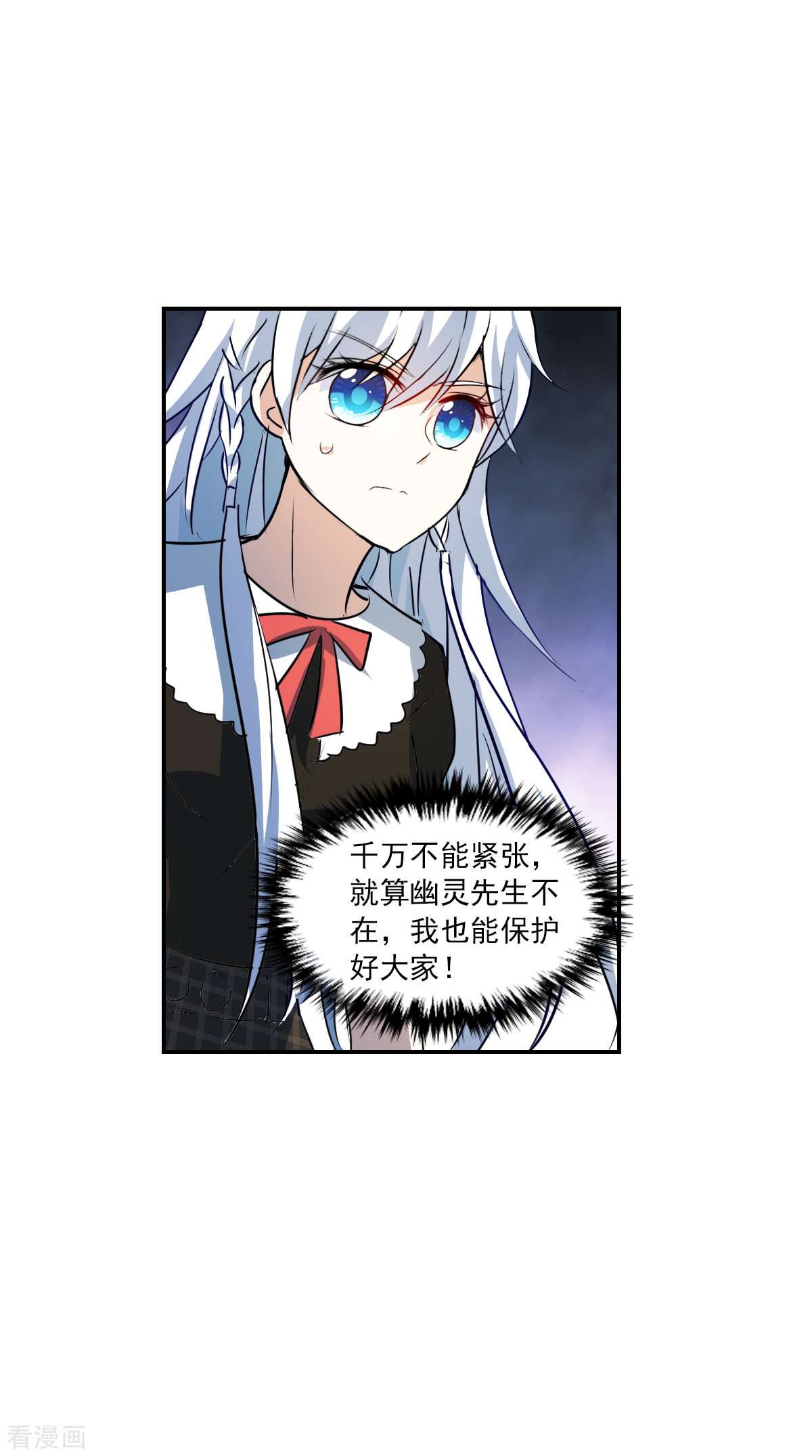 奇怪的苏夕2季第64话