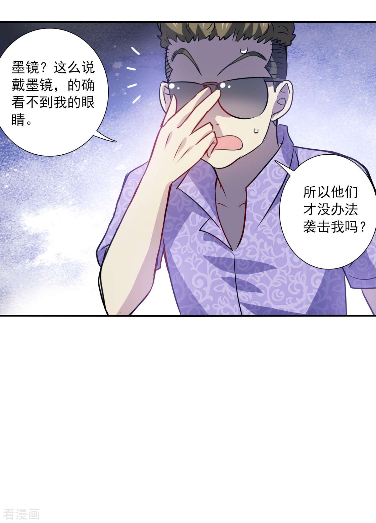 奇怪的苏夕2季第64话