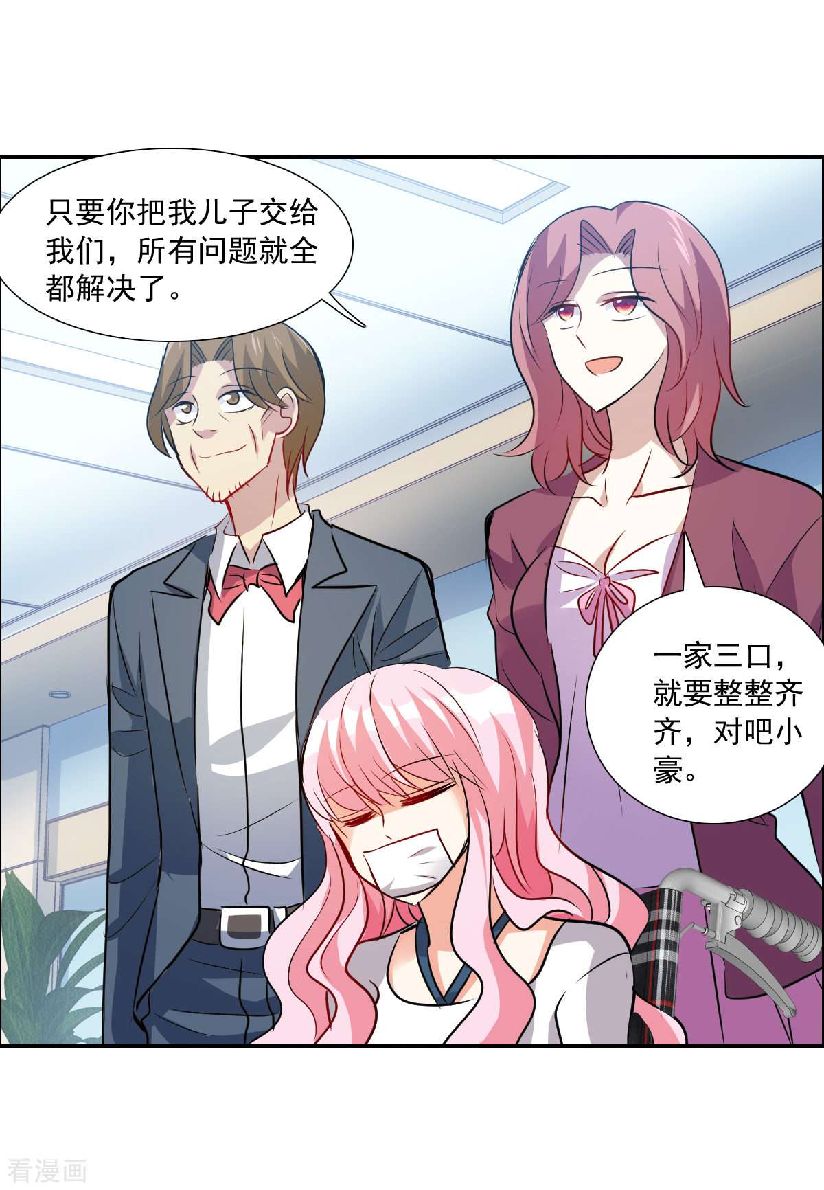 奇怪的苏夕2季第64话