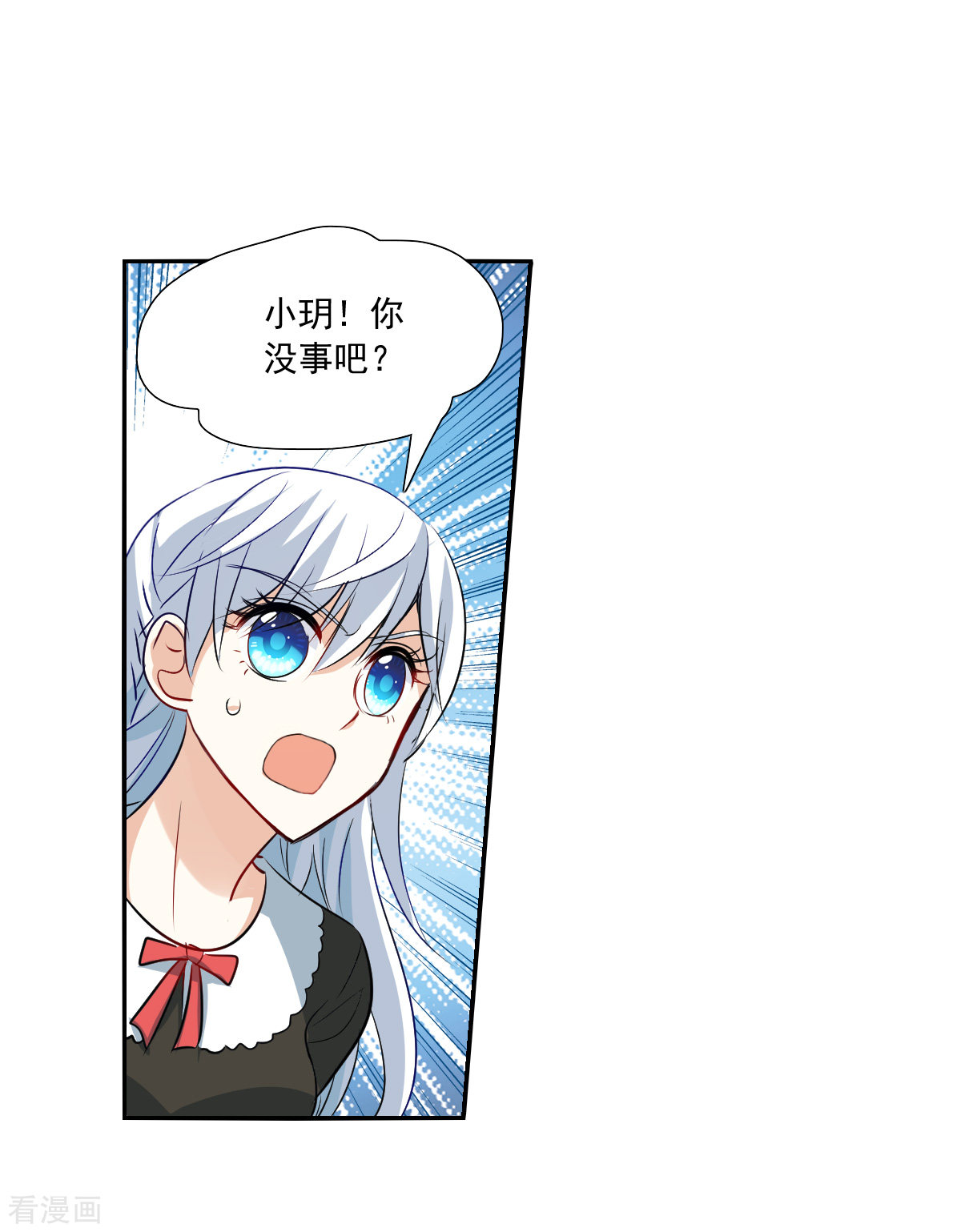 奇怪的苏夕2季第64话