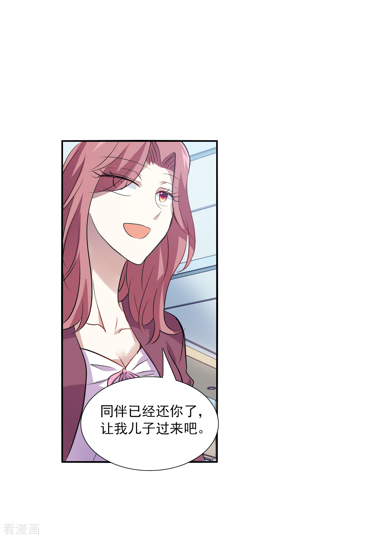 奇怪的苏夕2季第64话