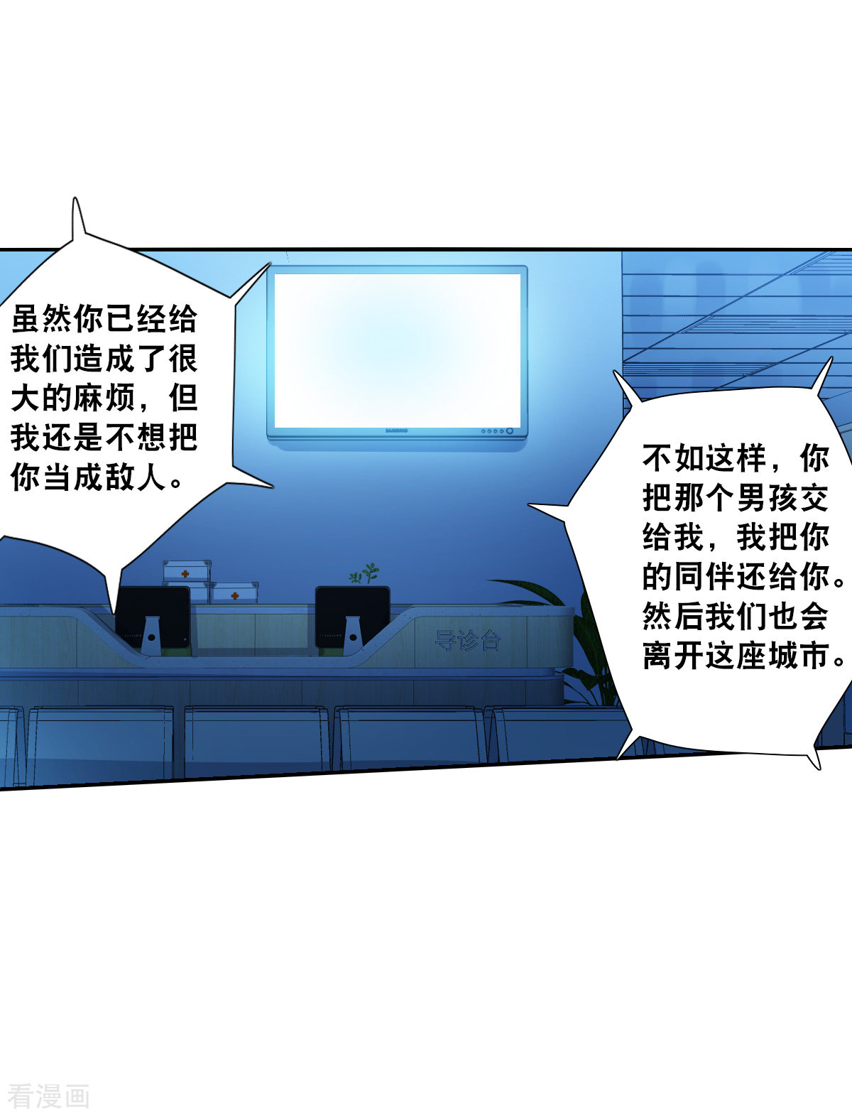 奇怪的苏夕2季第64话