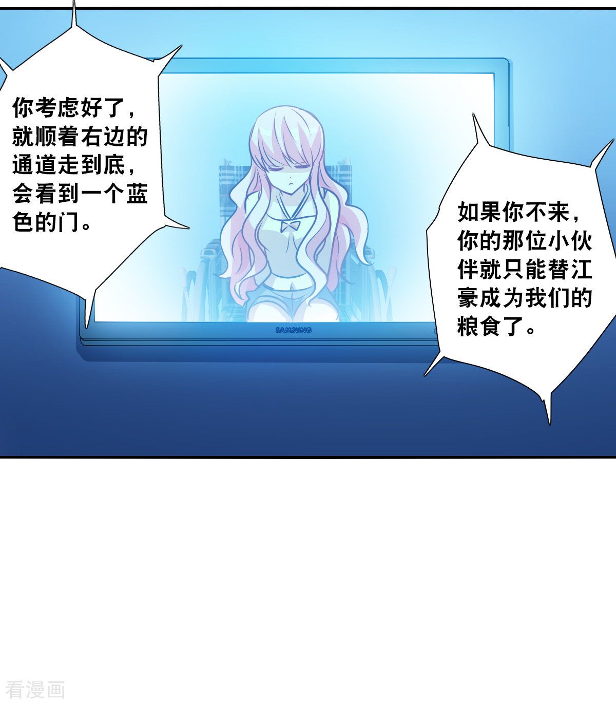 奇怪的苏夕2季第64话