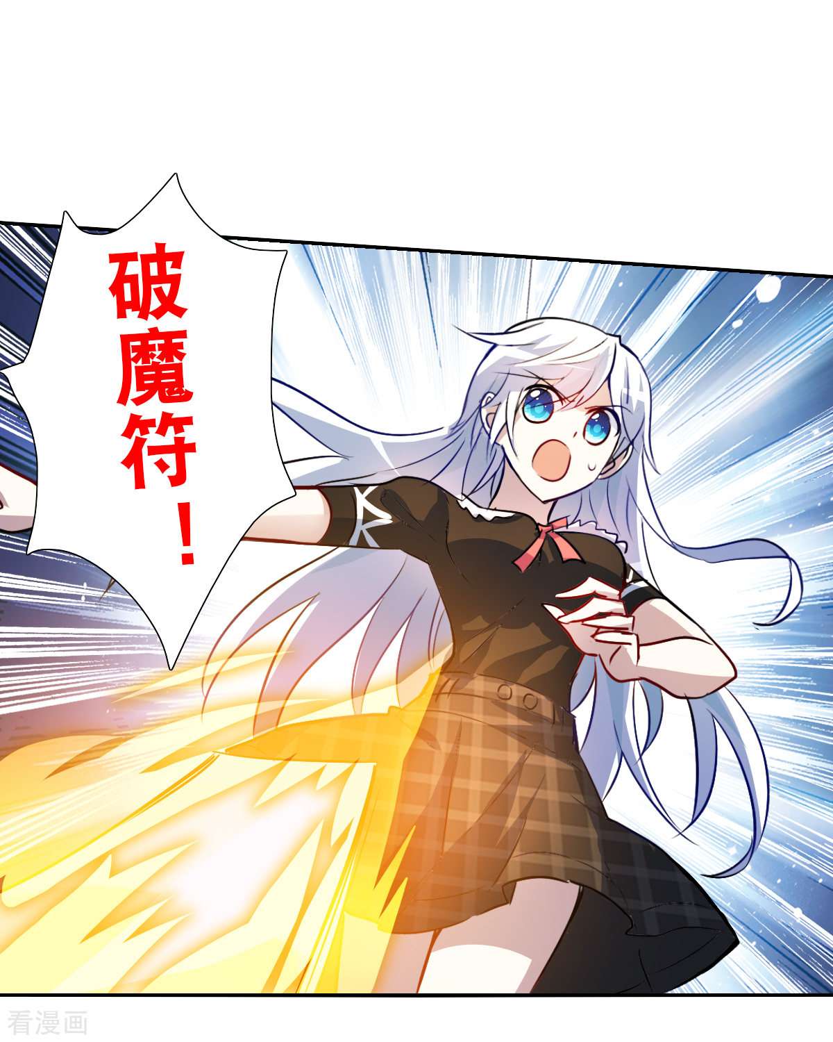 奇怪的苏夕2季第67话