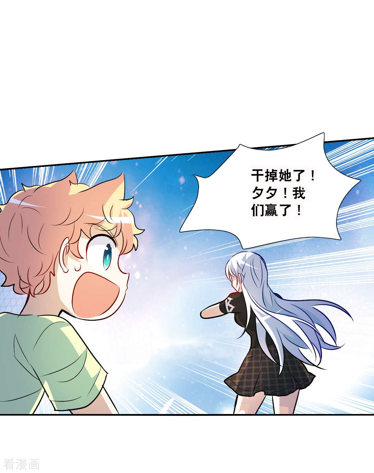 奇怪的苏夕2季第67话