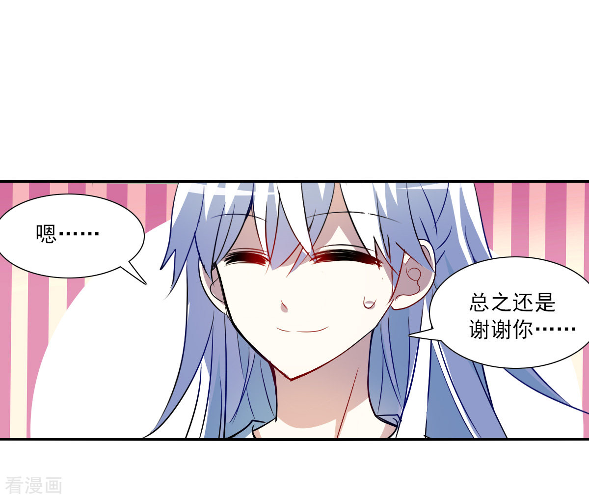 奇怪的苏夕2季第67话