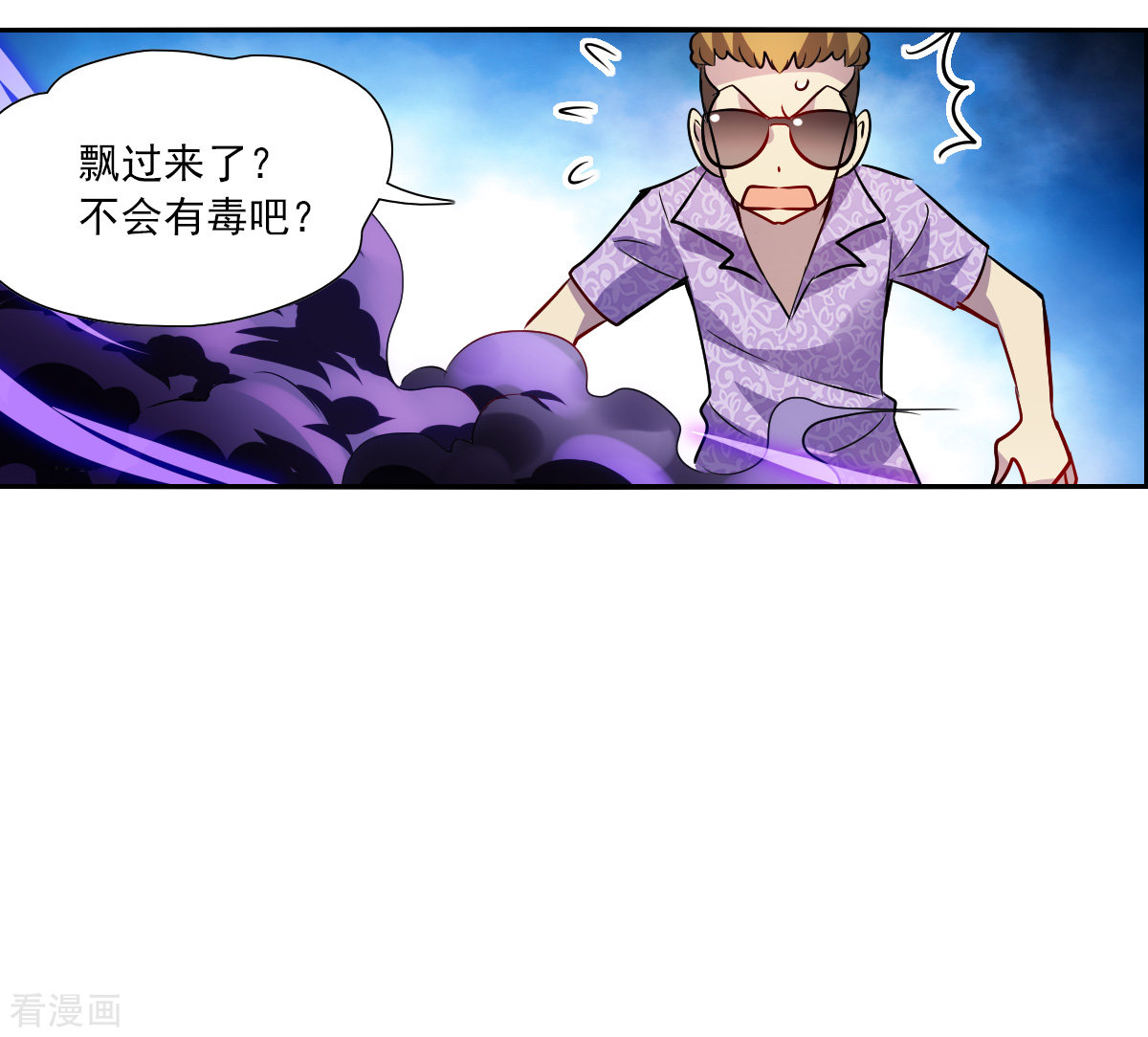 奇怪的苏夕2季第67话