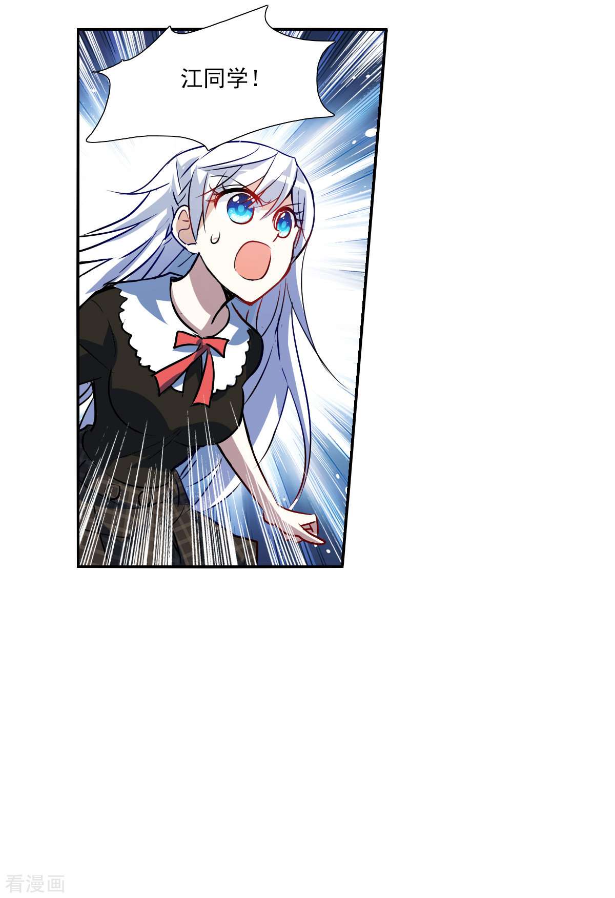 奇怪的苏夕2季第67话