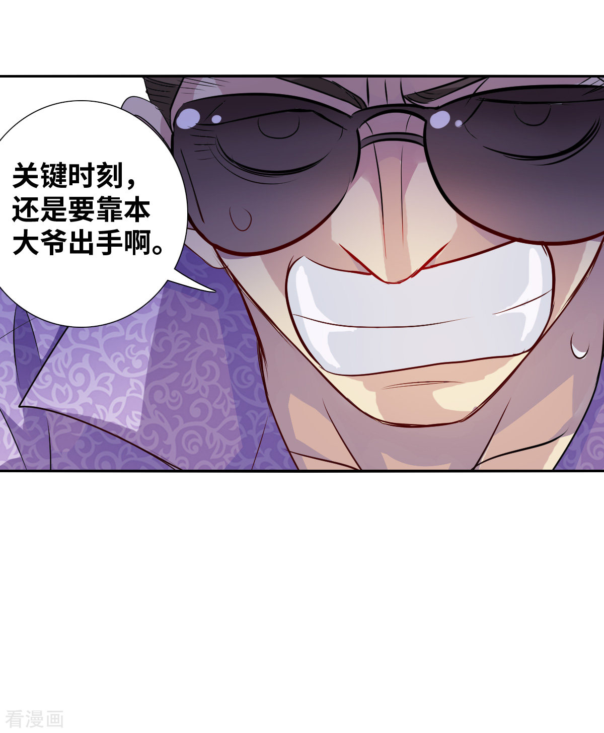 奇怪的苏夕2季第67话