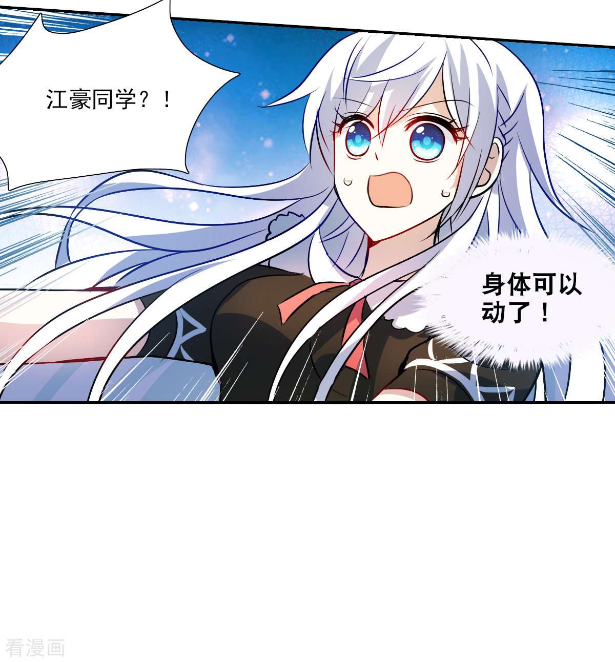 奇怪的苏夕2季第67话