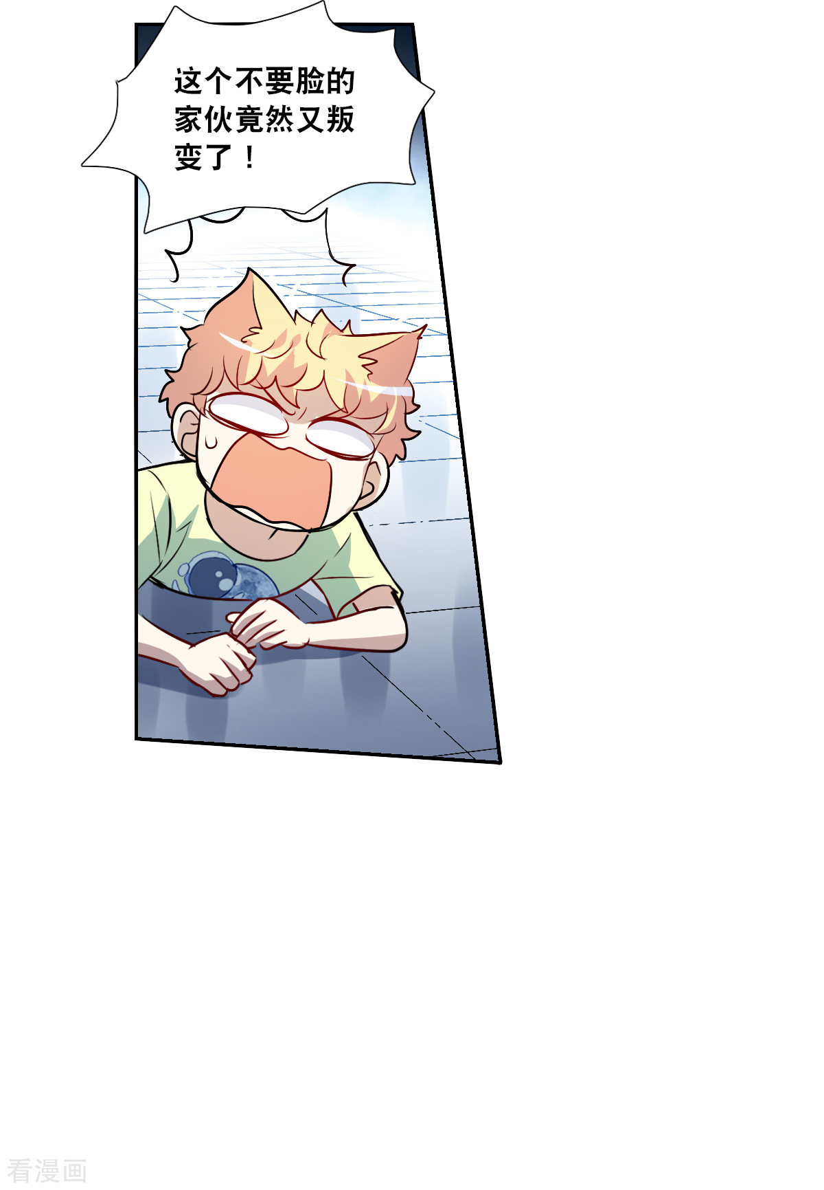 奇怪的苏夕2季第67话