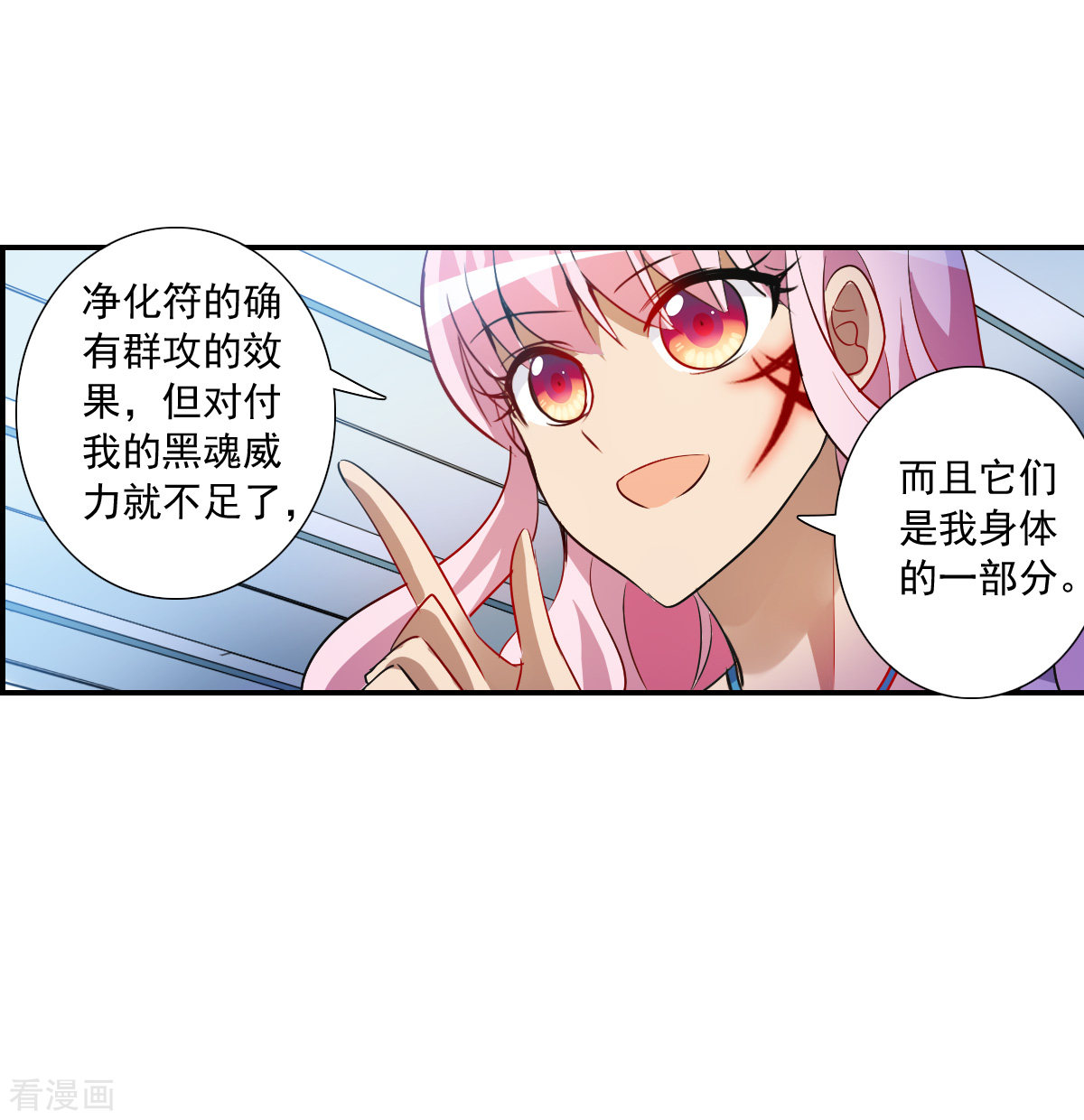 奇怪的苏夕2季第68话