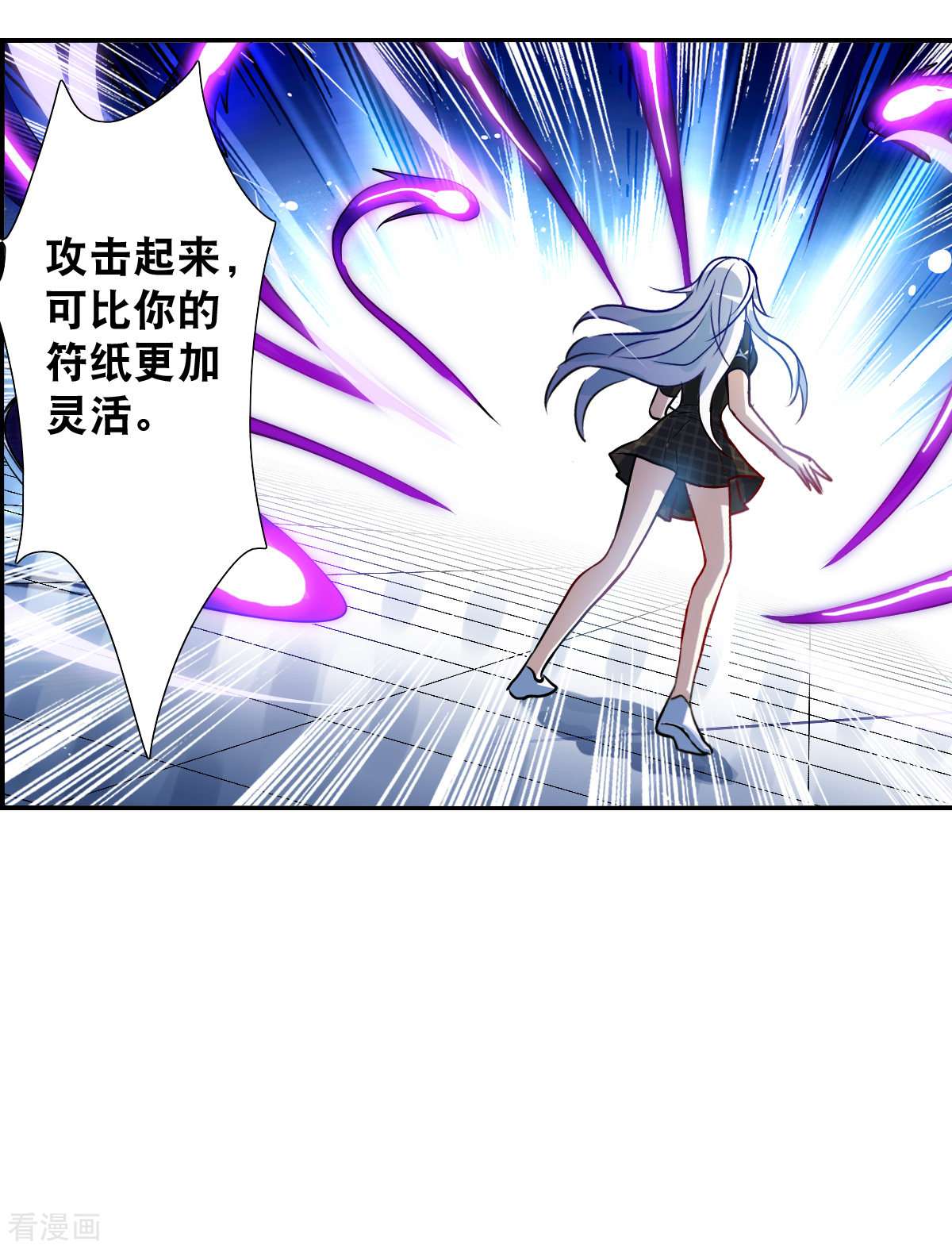 奇怪的苏夕2季第68话