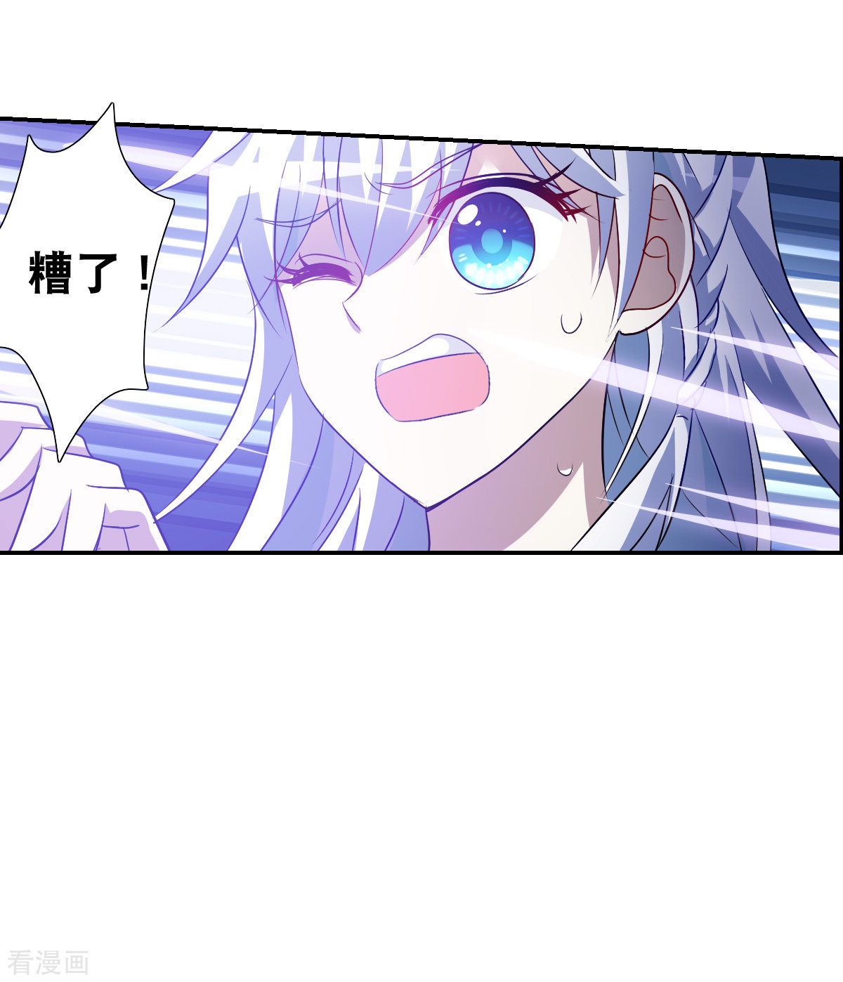 奇怪的苏夕2季第68话