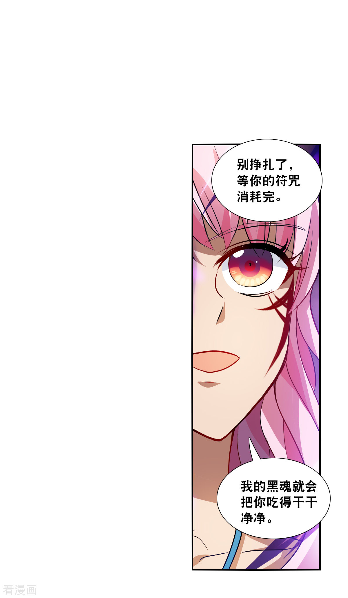 奇怪的苏夕2季第68话