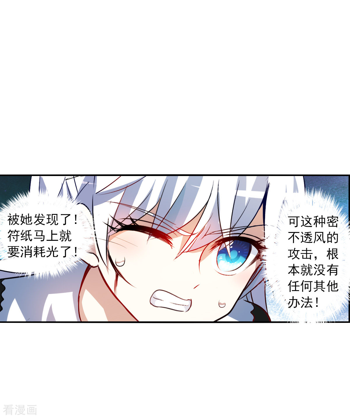 奇怪的苏夕2季第68话