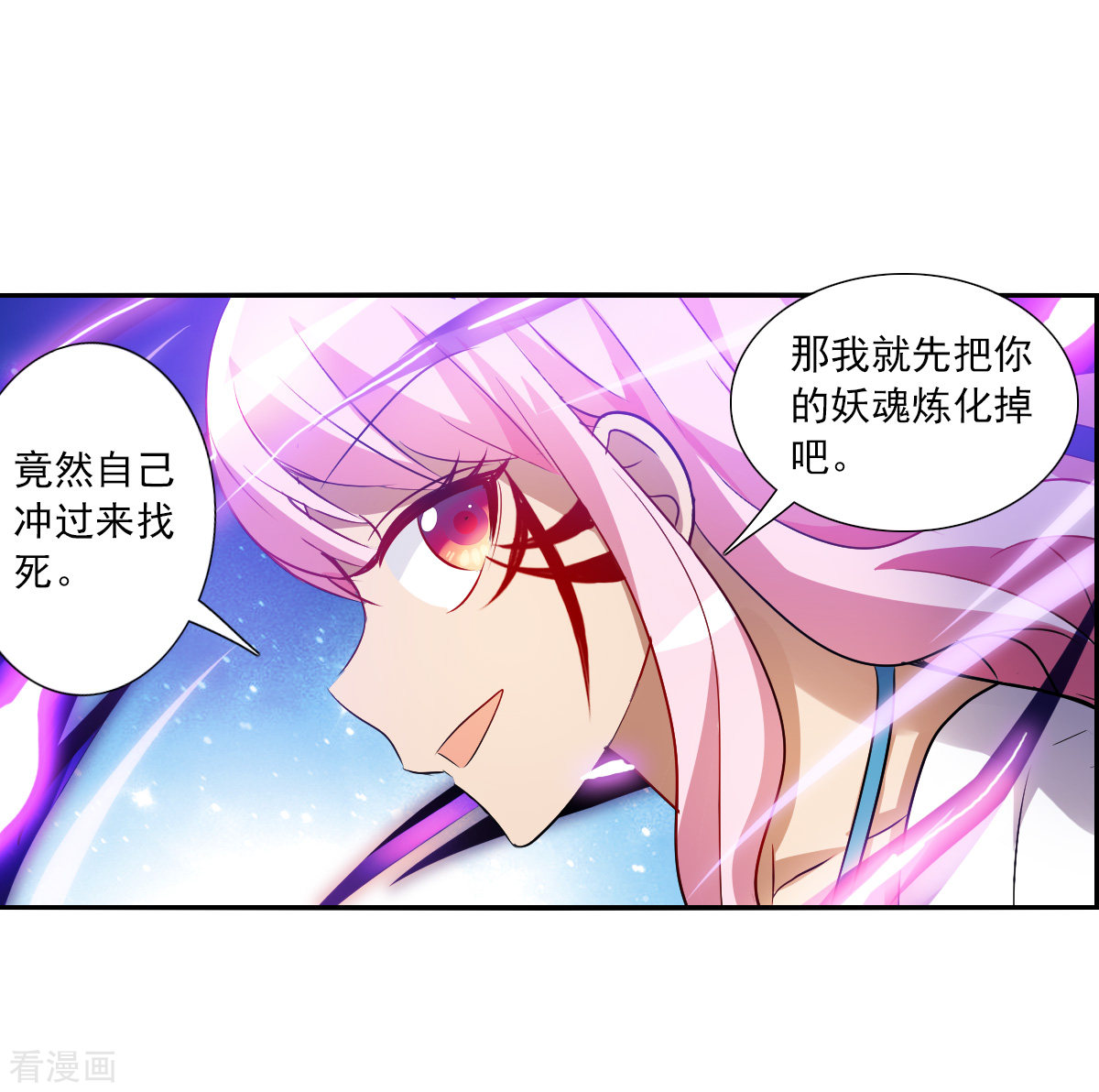奇怪的苏夕2季第68话