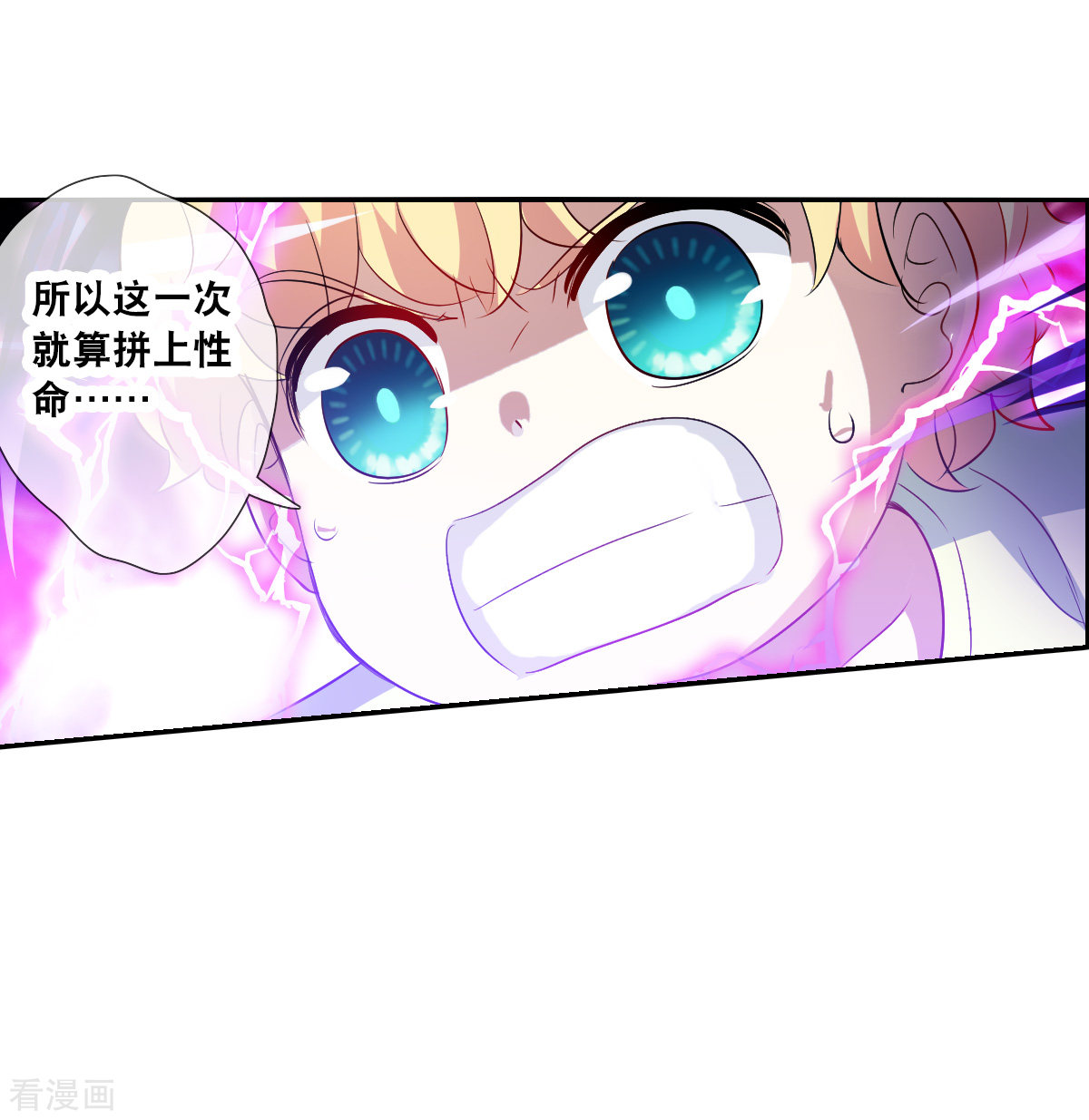 奇怪的苏夕2季第68话