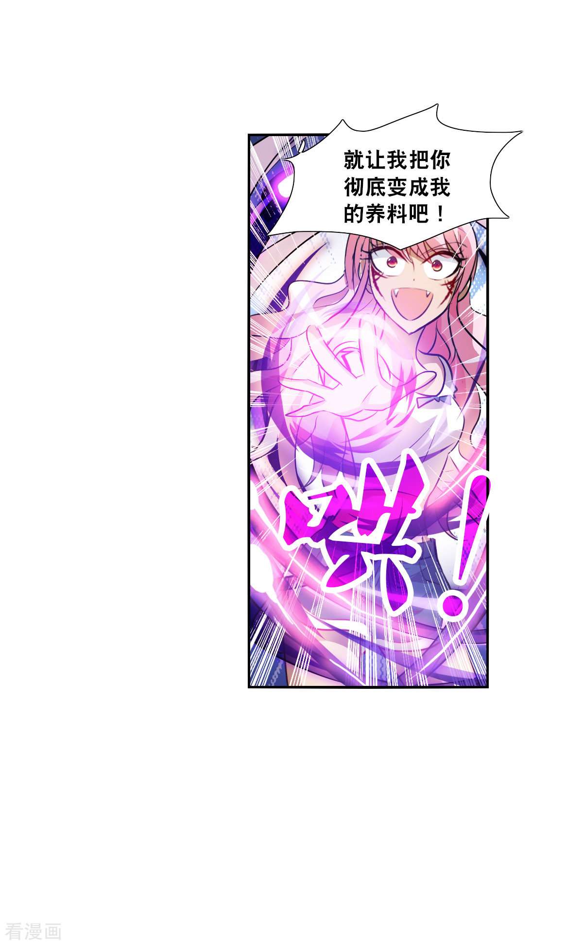 奇怪的苏夕2季第68话